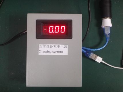 车充测试仪